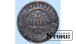 Российская империя, 3 копейки, 1874. год, медь
