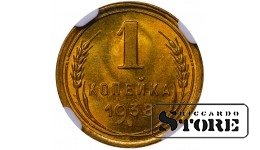 СССР, 1 копейка, 1938 год, алюминиево-бронза, NGC MS 65