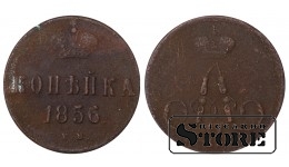 Russia 1 kopeck 1856