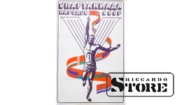Плакат "Спартакиада народов СССР" Размер 87x58 cm, 1971 год, Автор В. Каракашев, CSP41