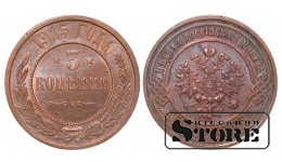 Российская империя, 3 копейки, 1915. год, медь