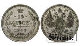 Russia 15 Kopecks 1908