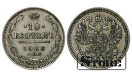 Russia 10 Kopecks 1909