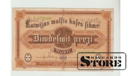 Latvia 25 Rubles 1919, Pick - 5h VF