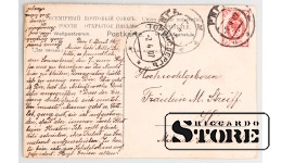 Открытка с изображение городского пруда, Рига, 1907 год