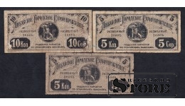 Russia Latvia Banknote set 5 kopecks 10 kopecks 3 Pcs