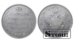 Russian Empire, 1 Rouble, 1802-1805 years, SPB-FG