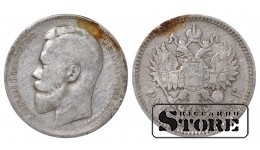 Российская Империя, 1 Рубль Николай II Александрович,