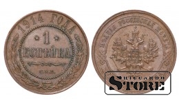 Российская империя, 1 копейкa, 1914. год, медь