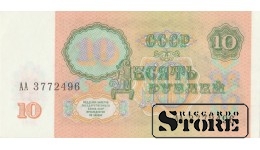 10 РУБЛЕЙ 1991 ГОД - АА 3772496