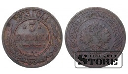 Russia 3 kopecks 1903