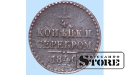 Российская империя, 1/4 копейкa, 1840. год, медь