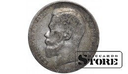 Russia 1 Rouble 1898 AG