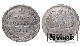 Российская империя, 20 копеек, 1871. год, серебро
