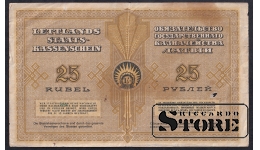 Latvia, 25 Roubles, 1919, F