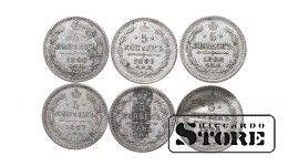 Российская империя, 5 копеек, 1882-1898, серебро