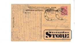 Старинная открытка "Кондитерская боница. Лиепая" CSA146