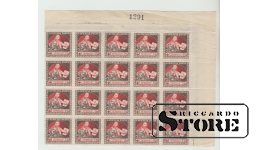 Set (X20) Latvia 1920