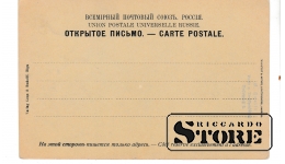Старинная открытка "Рыбацкий поселок. Лиепая" CSA101