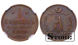 Rusijos Imperija, ½ kapeikos, 1889 m., SPB, NGC AU 55 BN, Aleksandras III