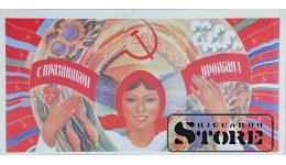 Плакат "С праздником Урожая" 42x22 см , CSP75