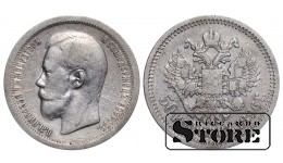 Russia 50 Kopecks 1896 *
