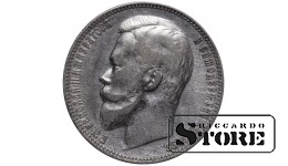 Russia 1 Rouble 1899 ФЗ