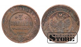 Российская империя, 3 копейки, 1910. год, медь