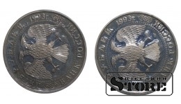 Russia 5 Roubles 1993 set of 2 coins