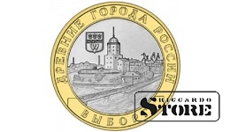 10 рублей Выборг 2009, СПМД