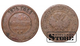 Российская империя, 5 копеек, 1874. год, медь