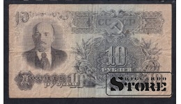 Russia 10 Roubles 1947