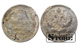 Russia 5 Kopecks 1908