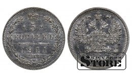 Russia 5 Kopecks 1911