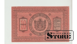 10 Rubles Russia 1918 XF