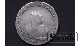 1 Рубль 1752 год - ЯI