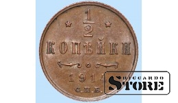 Российская империя, 1/2 копейкa, 1914. год, медь