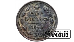 Rusijos Imperija, 5 kapeikų, 1900 m., Nikolajus II
