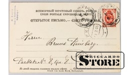 Старинная Винтажная Открытка Рига, hotel commerce