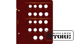 Albums Krievijas regulārās emisijas monētām kopš 1997. gada. Sērija "pa gadiem". 1. sējums (1997–2005)