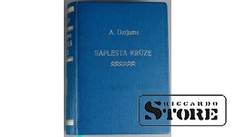 Книга "Расколотый кувшин", Алфред Дзилюмс, Рига, изд-во Latvju grāmata, 1942 год