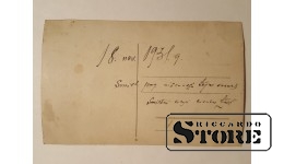 Smiltenē 1931g.
