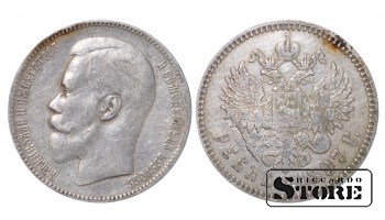 Российская Империя, 1 Рубль Николай II Александрович,