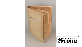 Книга, И. В. Гоголь, Сочинения, 1952