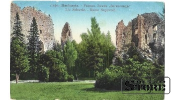 Старинная открытка "Латвииская Швейцария - руины Сигулдского замка"