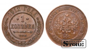 Российская империя, 1 копейкa, 1912. год, медь