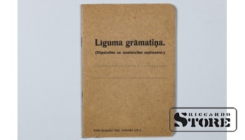 Старинная антикварная книга "Буклет Контракта" 1932 г.