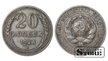 Russia 20 Kopecks 1924