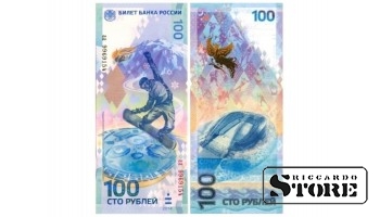 100 rubļi, aa sērija (mazie burti), "XXII ziemas olimpiskās spēles un XI paralimpiskās ziemas spēles 2014 Sočos", 2014