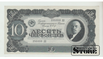 Soviet Union 10 Chervontsev 1937 XF